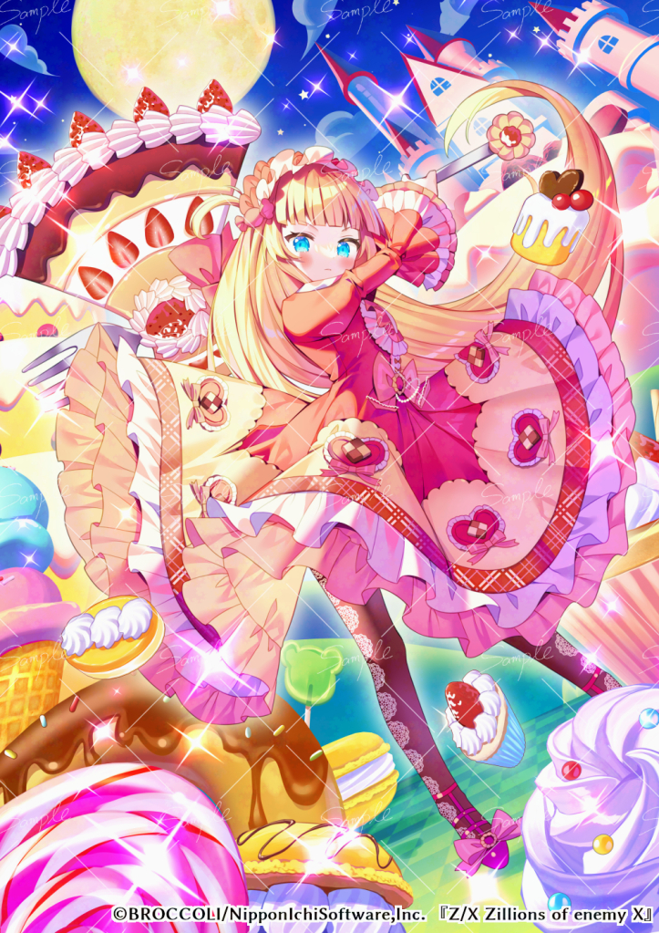 美食楼の大甘撃 カラメル